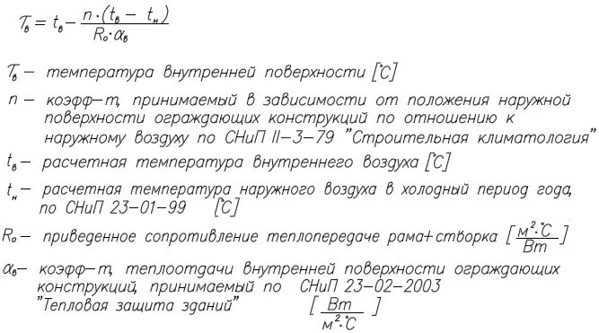 Термодинамическая температура определяется по формуле. Расчет температуры смеси. Как определить температуру точки росы. Формула для вычисления температуры. Определение температуры физика формула.