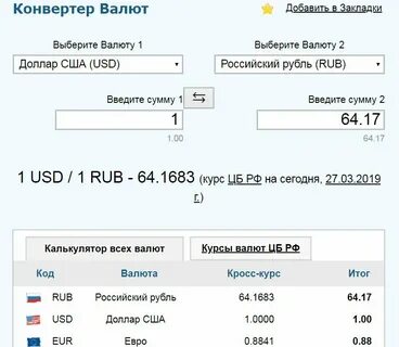 Калькулятор валют гривна на сегодня
