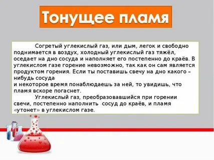 Запах углерода