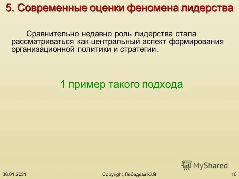 сциентизм и антисциентизм. оценка современной науки.