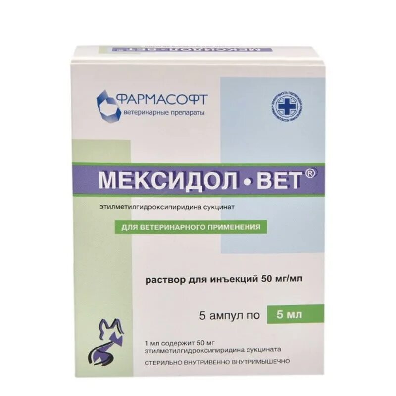 Мексидол раствор для инъекций 5 мл. Мексидол-вет 125 мг, 20 табл.. Мексидол вет 5%. Мексидол 125 мг уколы. Мексидол-вет 5% 5 мл, 5 ампул.