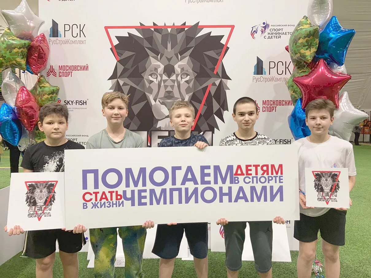 Фонд дети спорта. Спорт начинается с детей фонд. фонд детского спорта. спорт начинается с детей.