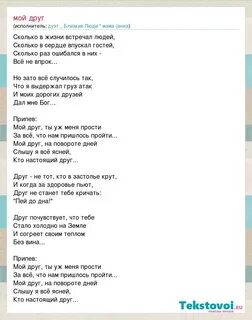 Давай найдем друг друга слова