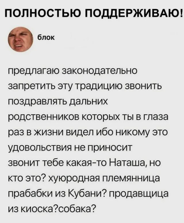 Полностью поддерживаю это. Полностью поддерживаю. полностью поддерживаю картинка. анекдоты про социальные сети. полностью поддерживаю прикол.