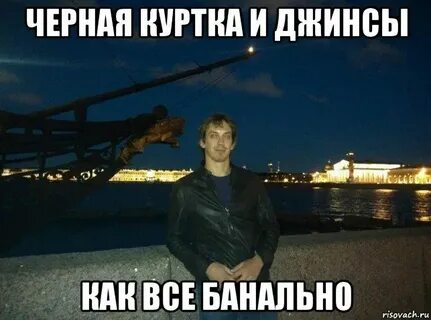 Банальная это какая