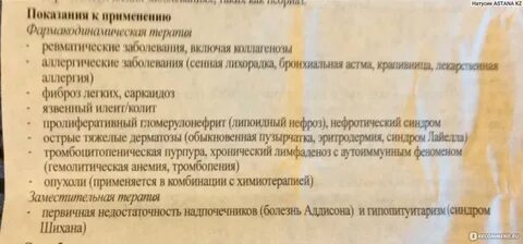 Преднизолон побочные действия у женщин
