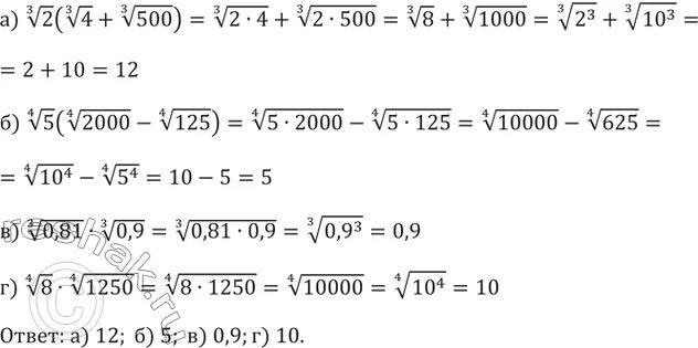 Упростить выражение корень 75. (А^ 3 корень 2 + 3 корень 3) ^ 3 корень 4. Корень четвертой степени 81. Корень степени 4 из 64 умножить на корень 4 в 4 степени. Корень 3 степени.