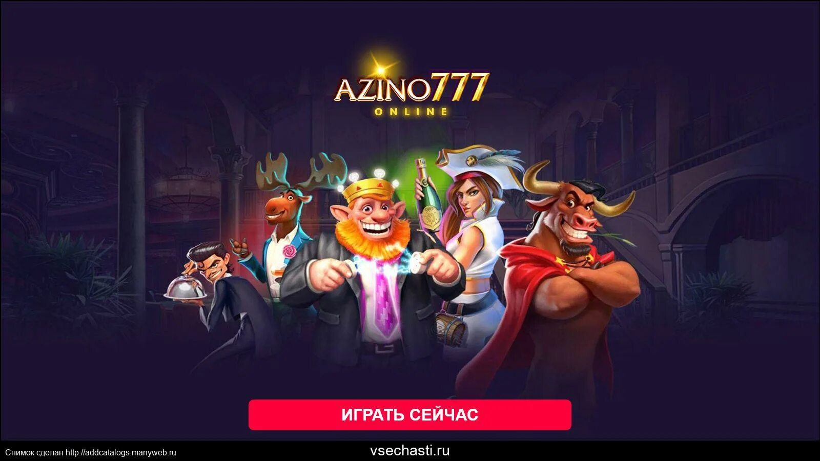 Azino777 сайт на сегодня azino777pro win. Азино777. Казино 777. Azino777 зеркало.