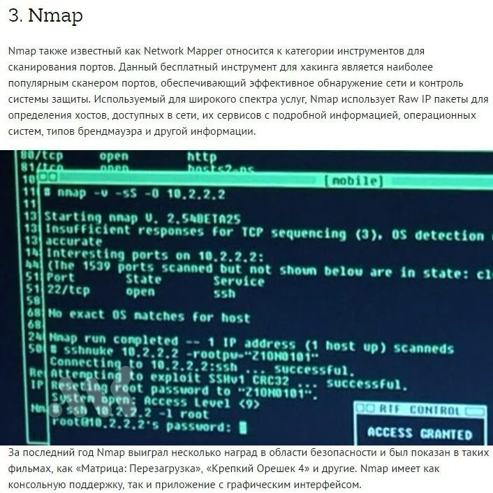 Nmap уязвимости. Nmap. программа nmap. nmap матрица. nmap сканирование локальной сети.