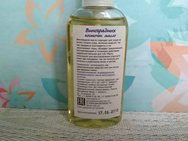 Масла для волос добавить в шампунь. Виноградное масло для волос. шампунь с виноградными косточками. масло для волос из виноградных косточек. шампунь с маслом виноградной косточки.