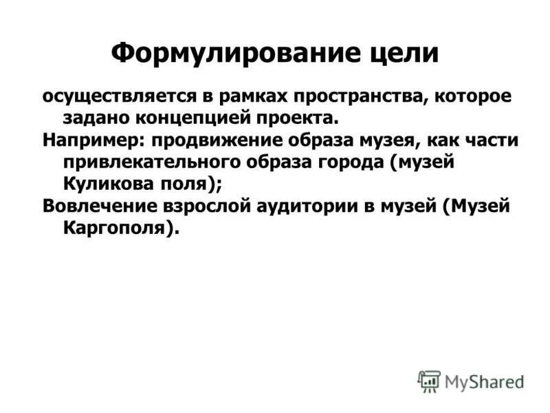 Пространственно временные рамки. Пространственно временные рамки