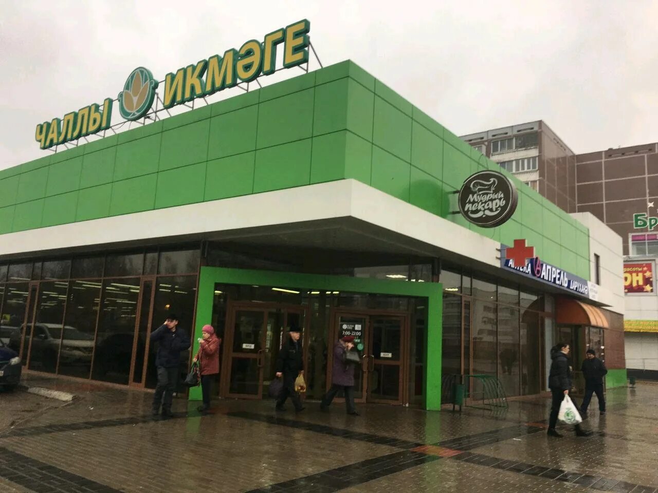 продукция челны хлеб. магазины челны хлеб набережные челны. челны хлеб набережные челны 44 комплекс. челны хлеб наб челны. челны хлеб набережные челны.