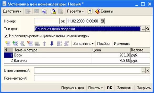 Адресный справочник 1с. Номенклатура товаров кондитерское предприятие. Коды енс справочник. Енс тру. Коды енс справочник.