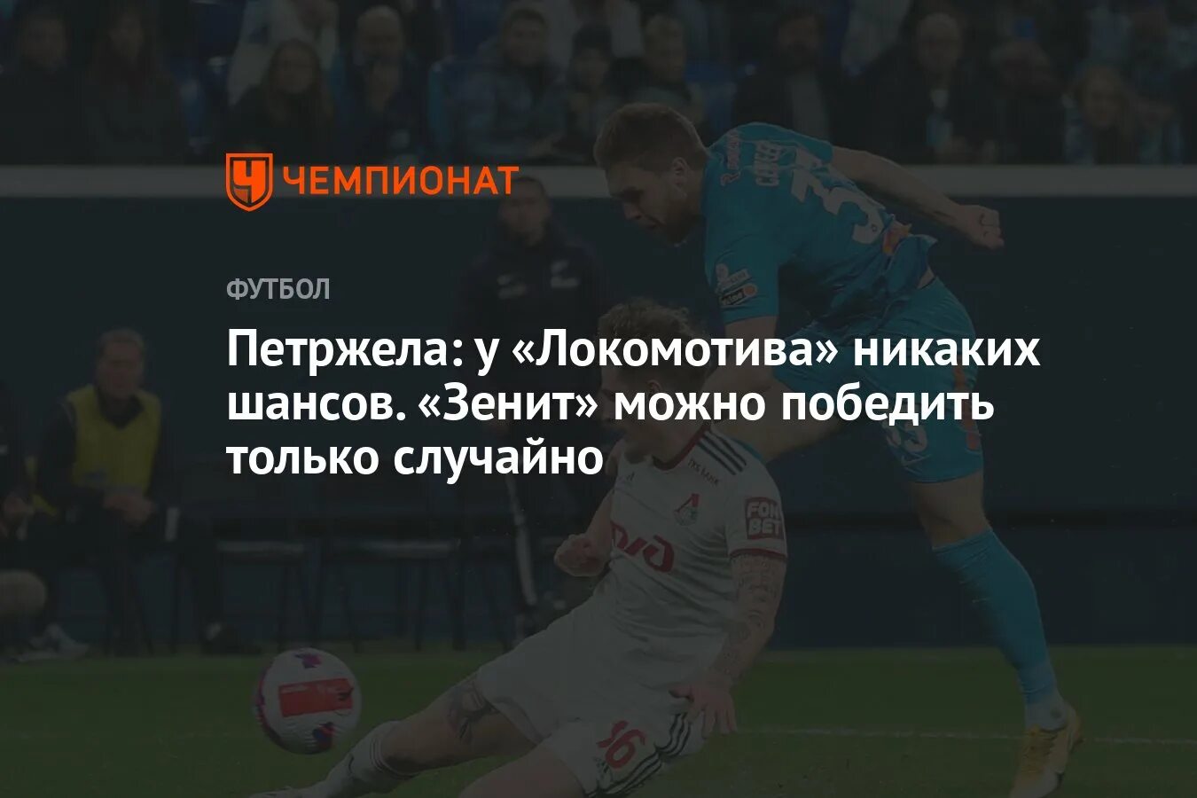 Есть ли шанс у локомотива. Есть ли шанс у локомотива. Есть ли шанс у локомотива. Есть ли шанс у локомотива. Есть ли шанс у локомотива.