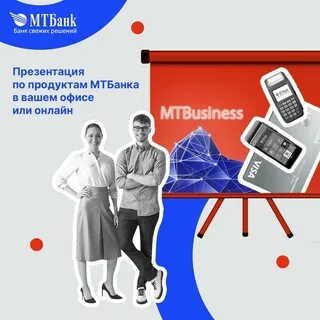 Мтбанк кредиты