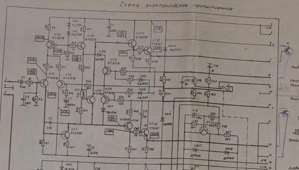 Где 110с. Схема усилителя Союз 110. Блока питания Илеть 110 стерео. Илеть 110 схема усилителя мощности. Магнитофон Союз 110 усилитель воспроизведения ,схема.