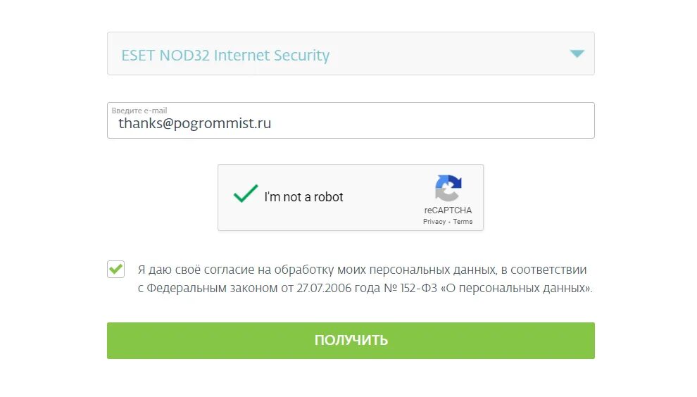 Антивирус бесплатный eset ключи. Интернет секьюрити НОД 32 ключи. ESET лицензионный ключ. Ключ лицензии.