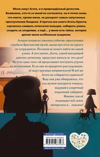 Джонс тайна привратников