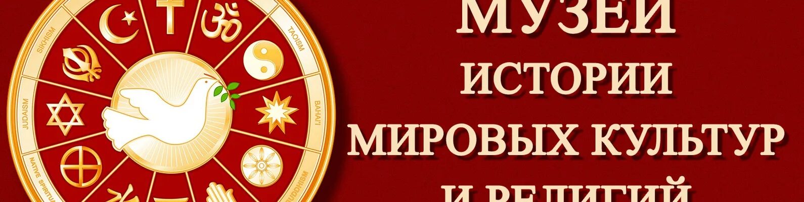 Музей мировых религий в дербенте. Музей мировых религий в дербенте. Музей четырех религий дербент. Музей истории мировых культур и религий дербент. Музей мировых религий в дербенте.