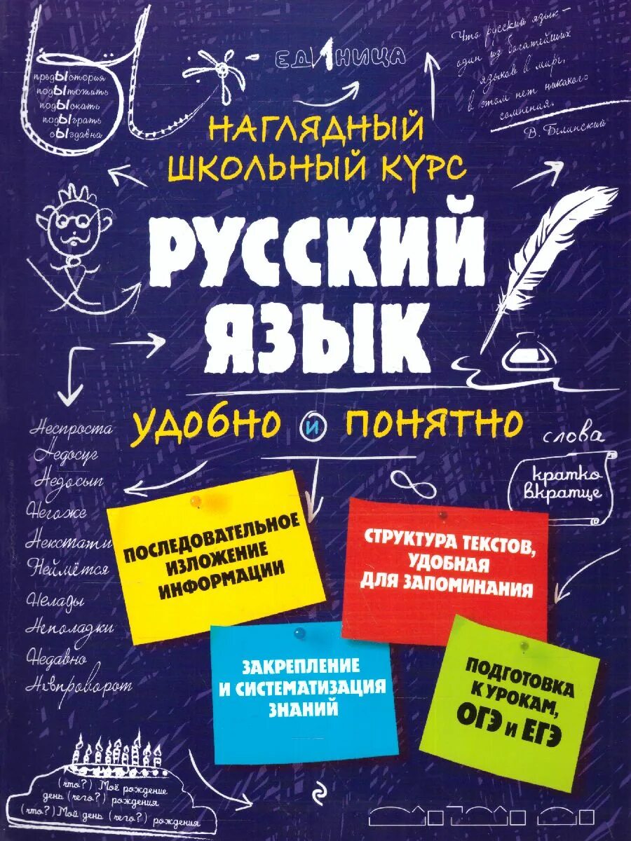 Понятно читай