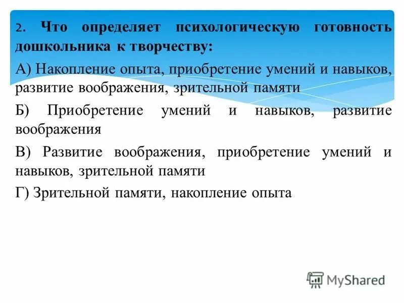 психологические процессы память. вековые ценности. текст по основам светской этики на тему добрые дела. укажите предложение, в котором нужно поставить запятую:. укажите предложение в котором нужно поставить 1 запятую в нашем клубе.