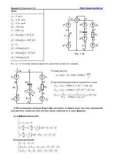 Тест основы электротехники