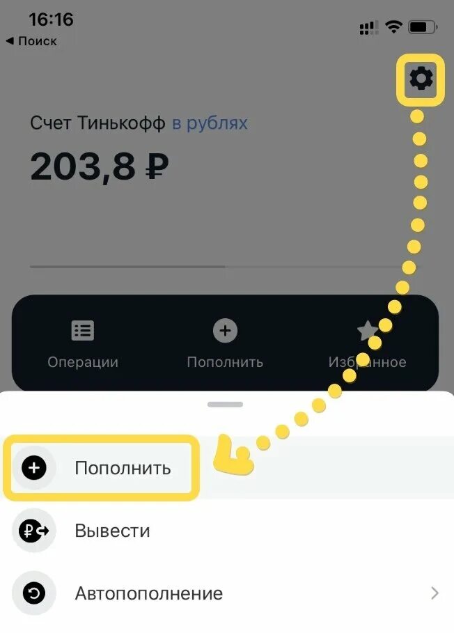 Как продать подаренные инвестиции тинькофф. Акции тинькофф. тинькофф инвестиции. акции в подарок от тинькофф. тинькофф инвестиции подарочные акции.