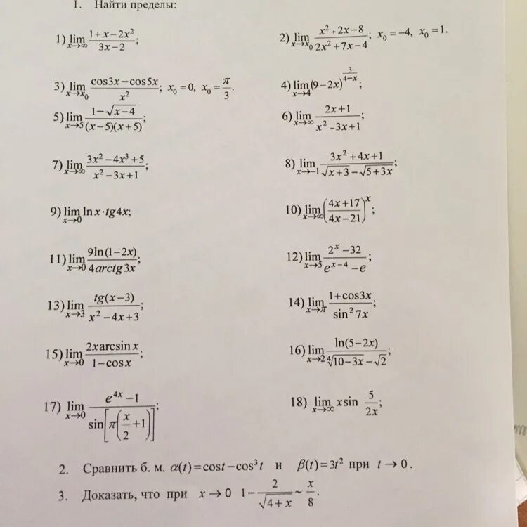 Lim x стремится к бесконечности 2x3-x-3\x2-1. Lim x стремится к бесконечности (x+3/2x-1) x. Найдите предел Lim x бесконечность 2+x/3+x. 1/X^2+3/X^3 Lim x+бесконечность.