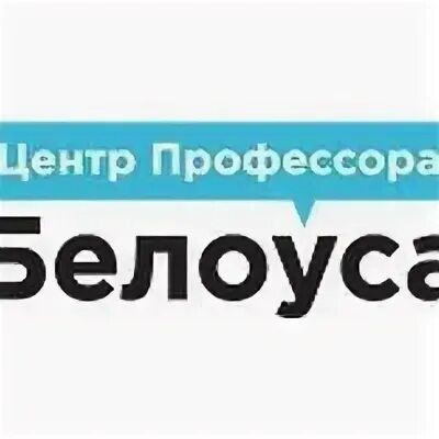 Центр проф