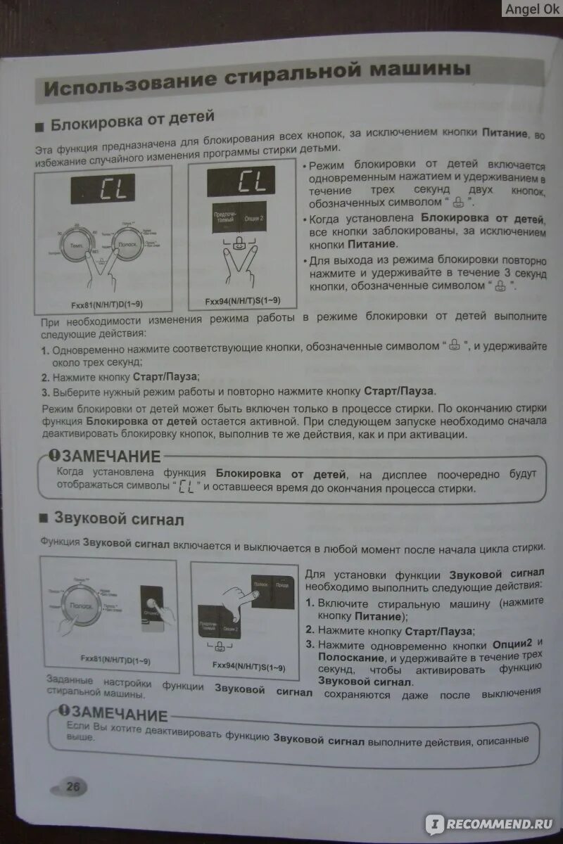 Отзыв о Стиральная машина Samsung WF8590NMW9 Не столь наворочена - но со своей з