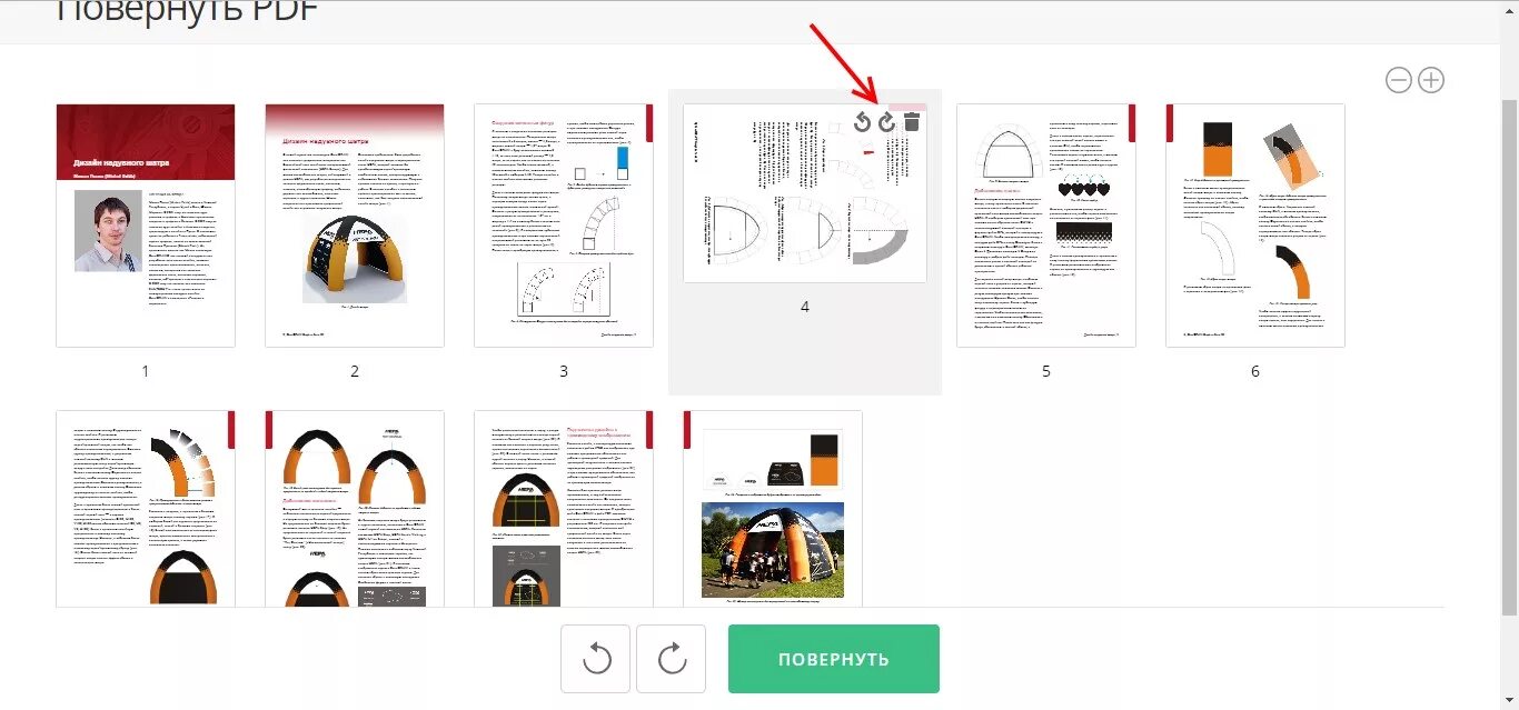 Перевернуть страницу в pdf. Перевернуть pdf. Как перевернуть картинку в пдф. Повернтьв пдф. Перевернуть страницы в pdf.