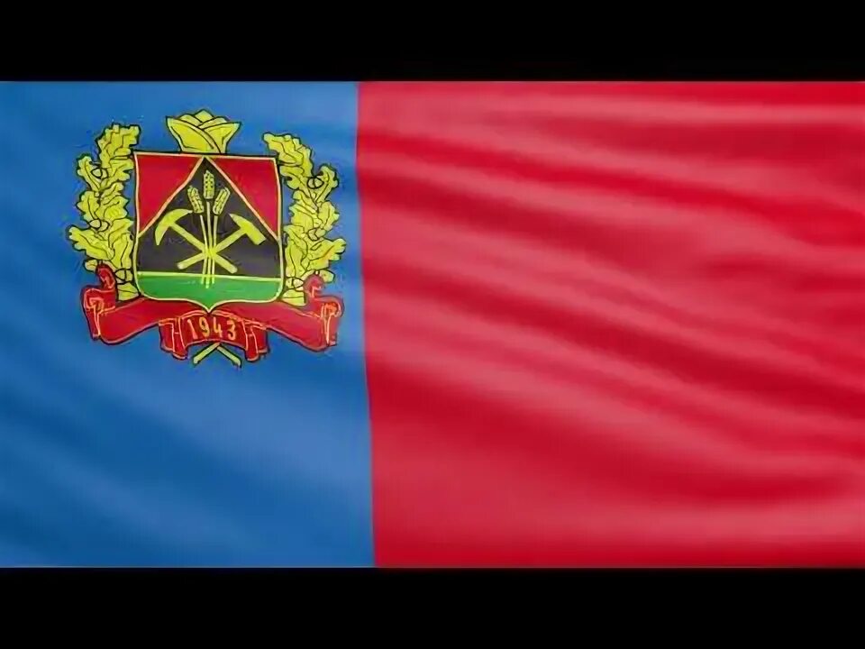 Флаг кузбасса кемеровской. Флаг кузбасса. Флаг кузбасса новый. Флаг кузбасса кемеровской. Флаг кузбасса.