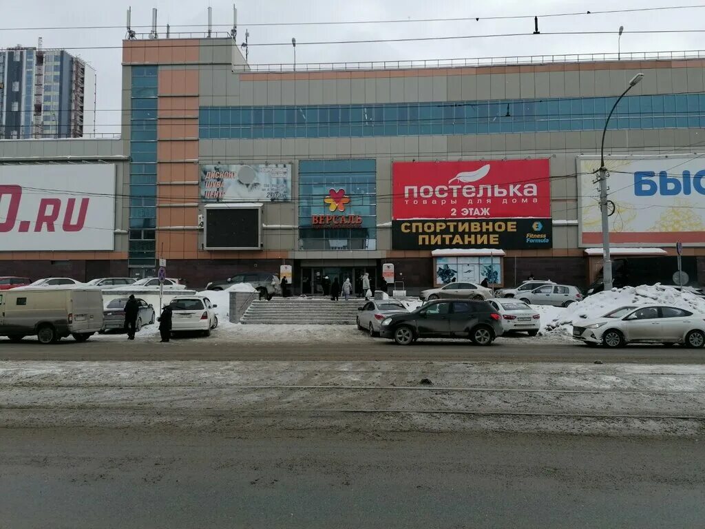 Торговый центр версаль. ТЦ Версаль Новосибирск. ТЦ Версаль Ульяновск.