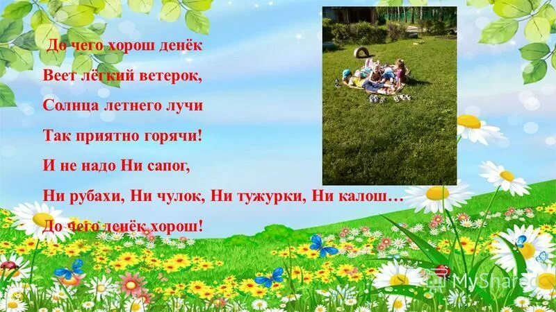 Составьте предложения в извилистая уводит тропинка лес. Выглянуло солнышко. Схемы предложений в русском языке. Предложение со словом солнце. Схема предложения.