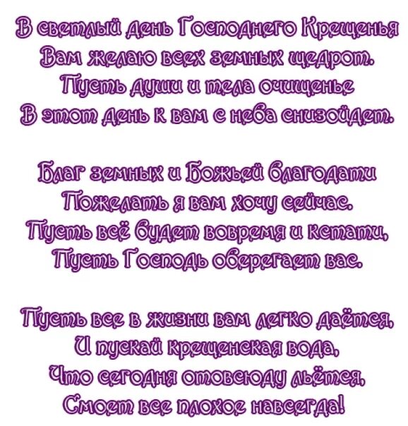 Поздравления крестной от крестника трогательные. Пожелание крестному на крестины. Открытка крестному на крестины. Крестнице с крестинами от крестной. С днем крестин от крестной.