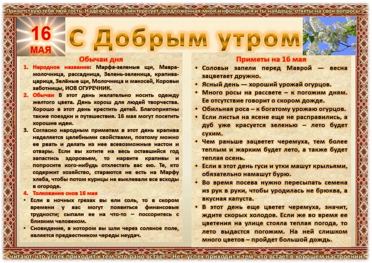 В каком дне нет праздников. Календарь народных праздников. календарь народных примет. народный календарь картинки. календарь народных праздников и примет на каждый день.