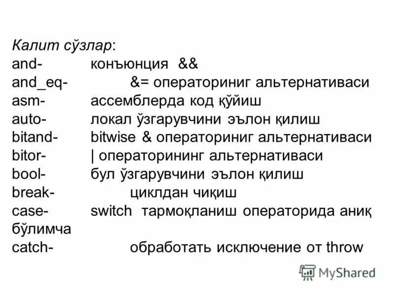 Этоксид калия. Калита сумка ивана калиты. Калит значение. Калит значение. Калит значение.