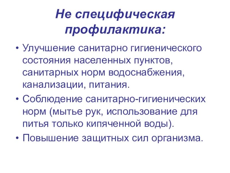 Благоприятное санитарное состояние. Благоприятное санитарное состояние