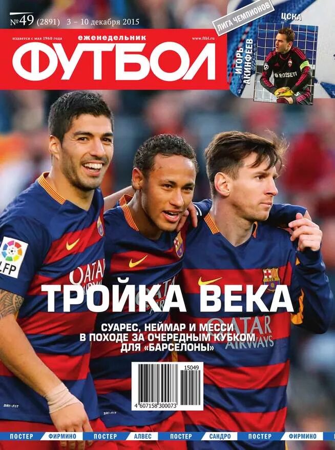 Football magazine