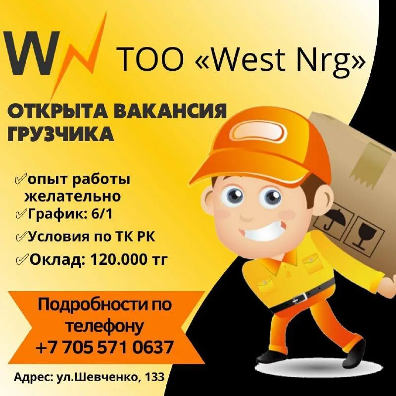 балзия кондитерская уральск. вакансии в уральске для женщин свежие. работа в каменске-уральском свежие вакансии для женщин. требуется женщины на работу. маски здравмедтех.