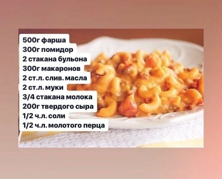 Калории макароны отварные. Макароны по флотски калории. порция макарон по флотски калории. макароны по-флотски с фаршем калорийность. макароны по флотски ккал на 100 грамм.