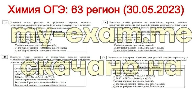 Дорожная карта огэ 2023. Дорожная карта огэ 2023
