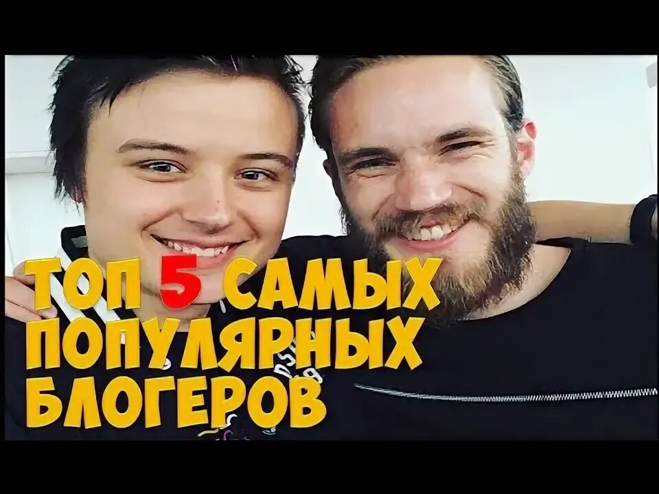 Самый богатый блоггер в ютубе. Самый богатый блоггер в ютубе
