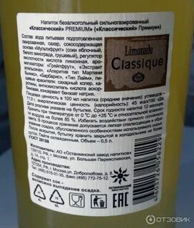 Сколько хранится лимонад