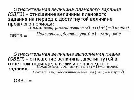 Размер планового задания