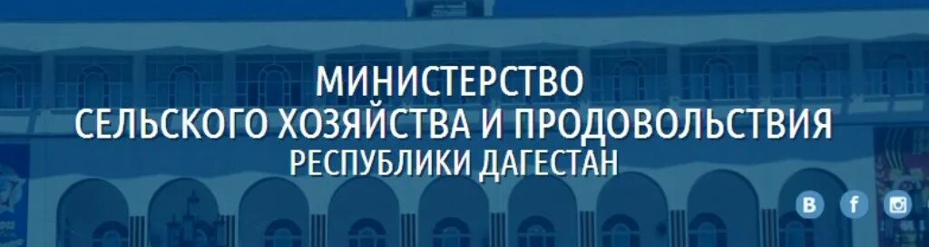 Минсельхозом список
