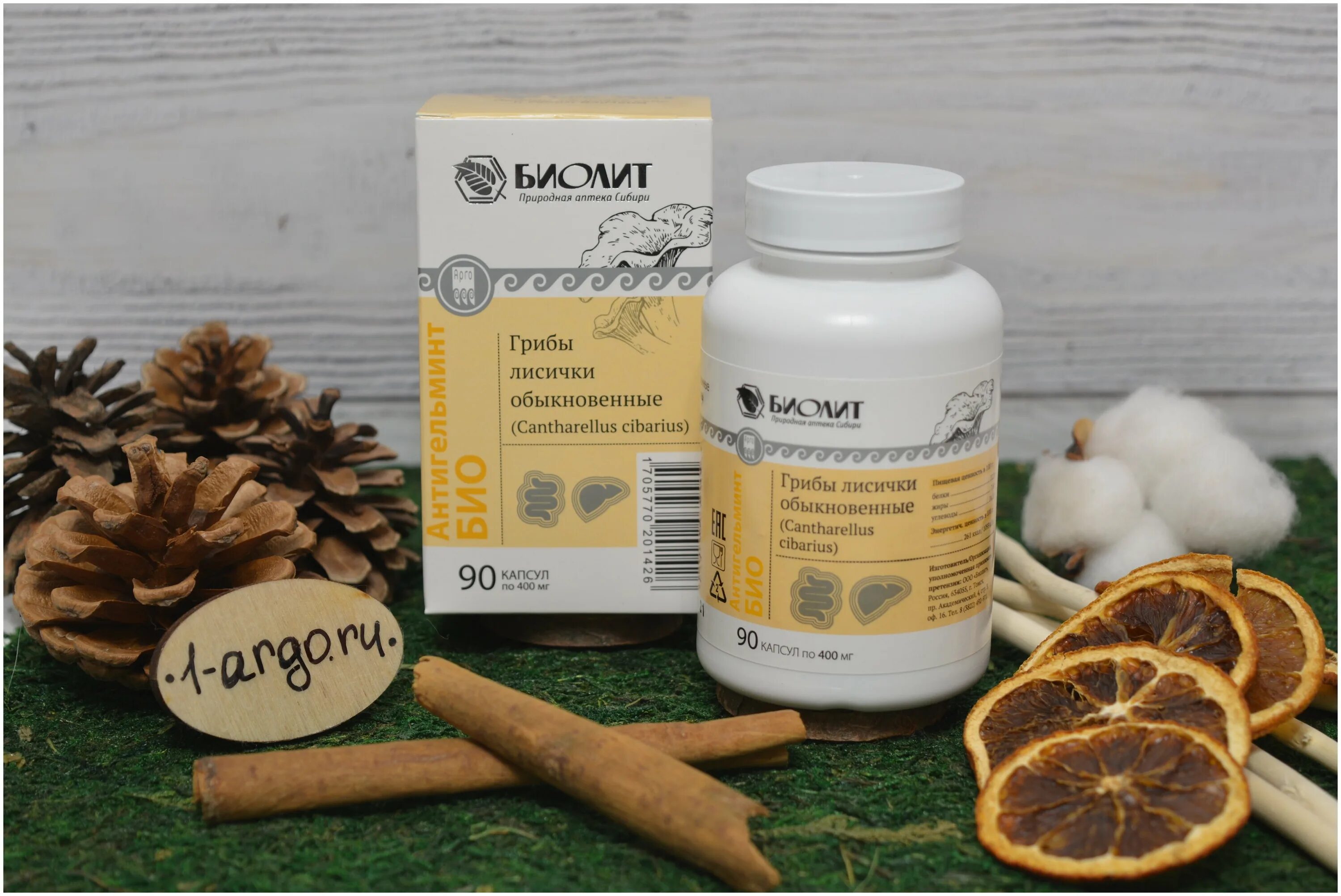 Биокапсул. Антигельминт био. Био капсулы для семян. Антигельминт-био (биолит). Био капсула.