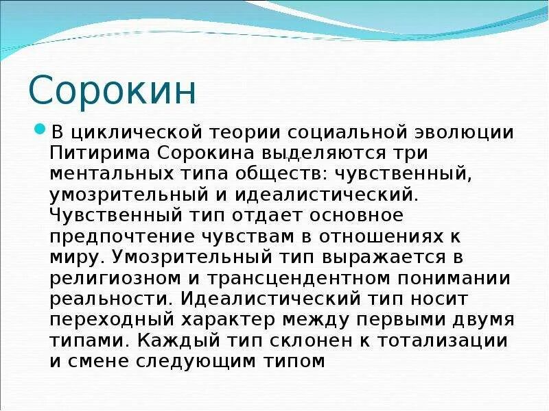 Циклические концепции общественного развития. Циклические теории истории. Линейные и циклические концепции истории. Циклическая теория. Циклическая теория.