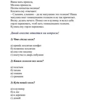 Мама слова песни из семеро