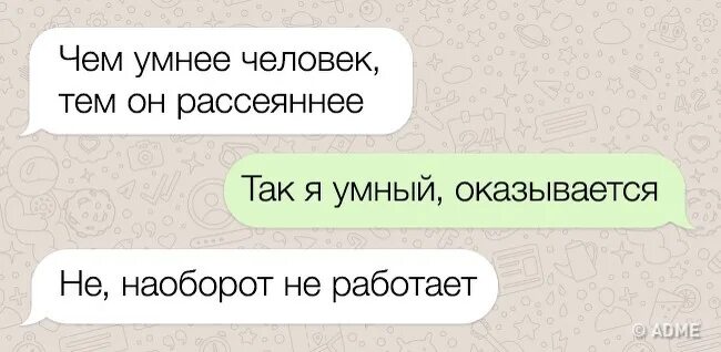 Славанаоборот смешные. Все наоборот мем. Работает наоборот. Работает наоборот. Работает наоборот.